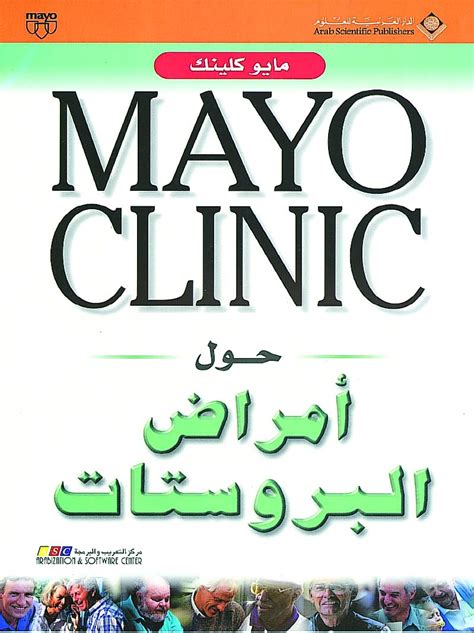 Prostate Health Arabic Edition Reader