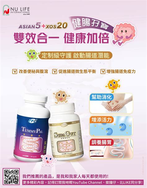 ProteXin：腸道健康的守護神