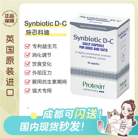 ProteXin：腸道益生菌的新革命