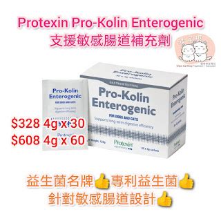 Protexin：腸道健康守護者