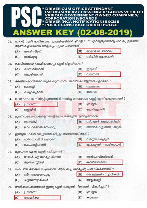 Psc Last Grade Question And Answer In Malayalam Reader