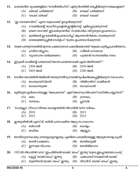 Psc Ld Clerk Question Paper And Answers Reader