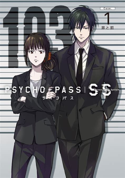 Psycho-Pass: Exploring the Ambiguous Enigma, Ginoza Nobuchika