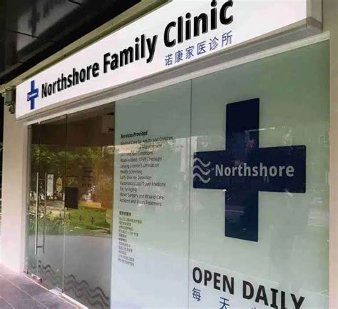 Punggol Family Clinic: Your Trusted Partner in Comprehensive Healthcare