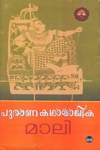 Puranakadhamalika 2nd Edition Doc