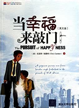 Pursuit of Happiness Chinese Edition PDF