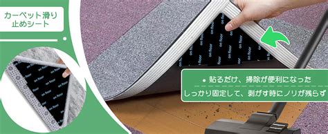 Q: カーペット滑り止めはすべてのカーペットに使用できますか？