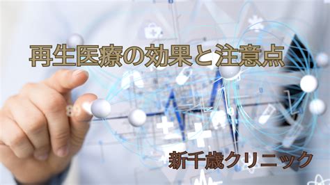 Q：再生医療はペットに安全ですか？