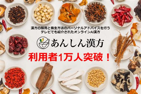 Q. あんしん 漢方の漢方薬は副作用がありますか？