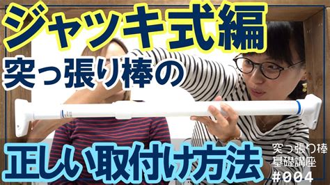 Q. 突っ張り棒はどのくらいの耐荷重がありますか？