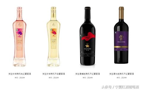 Q1：賀蘭山葡萄酒為什麼這麼好？