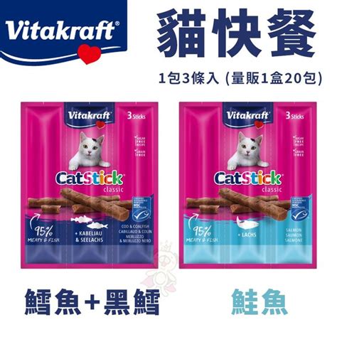 Q1：vita 貓咪肉條適合所有貓咪食用嗎？