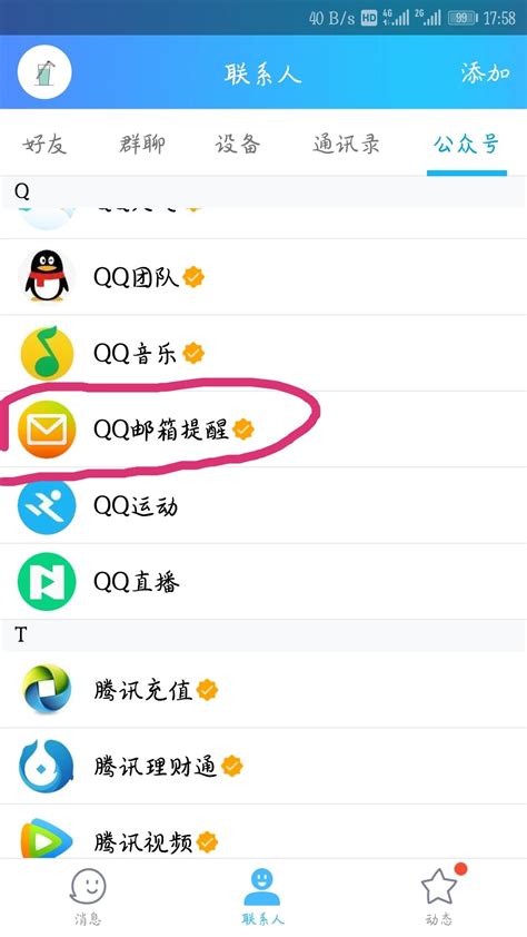 QQ下载安装指南：畅享即时通讯乐趣