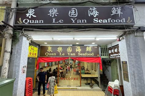 Quan Le Yan 泉樂園 海鮮: A Culinary Destination for Seafood Enthusiasts