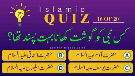 Question Answers Islamic General Knowledge Kindle Editon