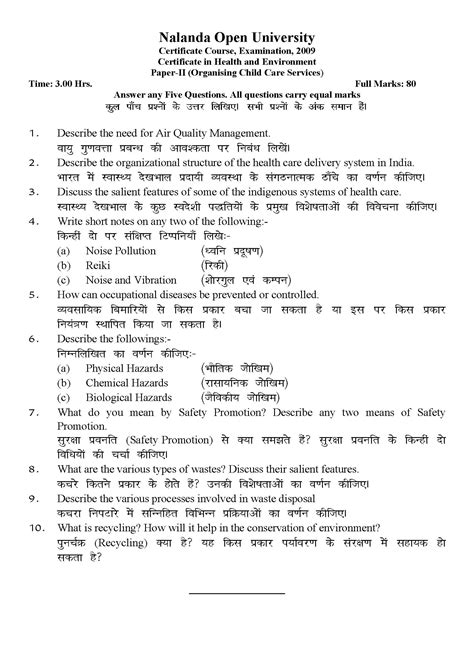 Question Paper With Answer Nalanda University Reader