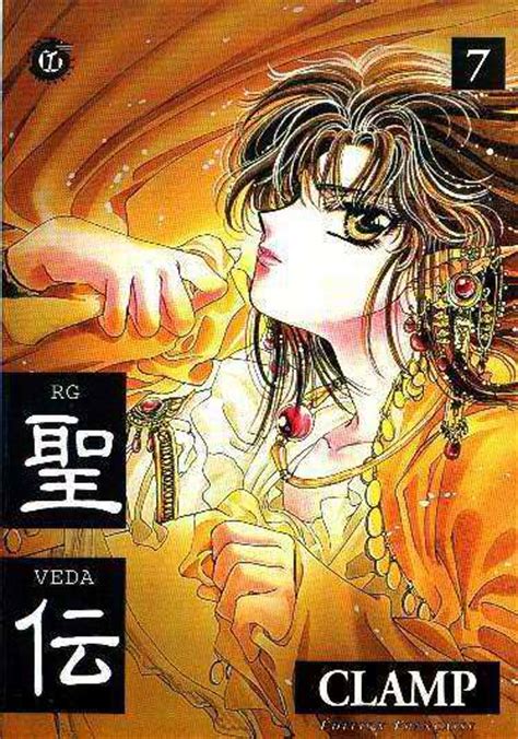 RG VEDA Vol 7 Seiden in Japanese Epub