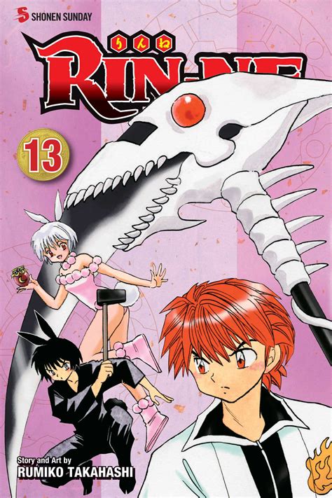 RIN-NE Vol 13 Kindle Editon