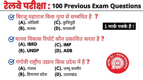 Railway Exam General Knowledge Questions And Answers Reader