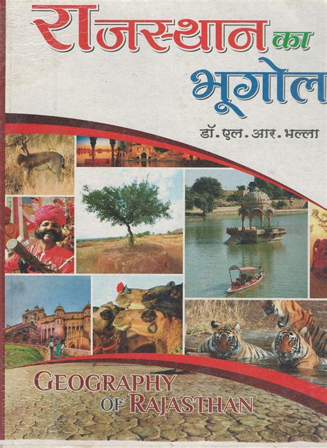Rajasthan 1st Edition Reader