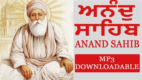 Ramkali Mahala 3 Anand Sahib Lyrics: A Journey of Divine Ecstasy