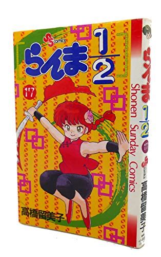 Ranma 1 2 Vol 24 Shinsouban Japanese Edition PDF