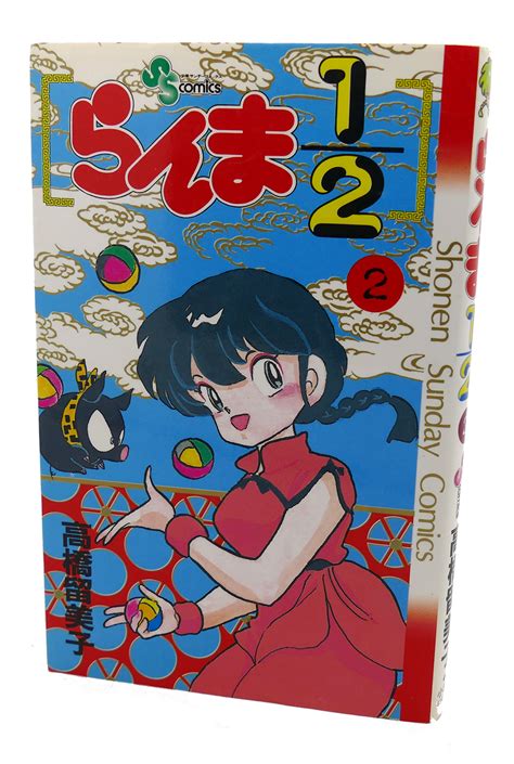 Ranma 35 Japanese Edition Epub