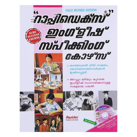 Rapidex English Speaking Course (Malayalam) [Sure Success Course] Fully Revised Edition Reader