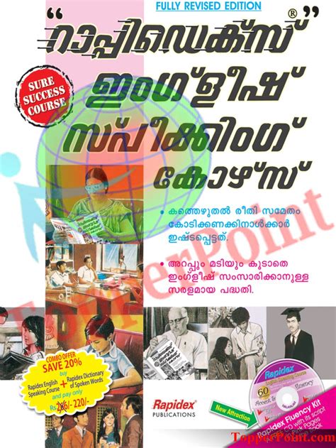 Rapidex English Speaking Course (Malayalam) [Sure Success Course] Fully Revised Edition Reader