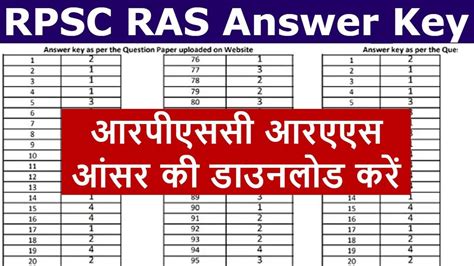 Ras Exam 2010 Answer Key Kindle Editon