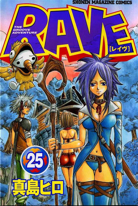 Rave Master Vol 25 Doc