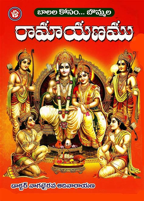 Read the Timeless Tale: Ramayanam in Telugu PDF