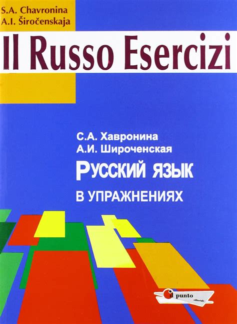 Read unlimited books online: IL RUSSO CHAVRONINA PDF BOOK Kindle Editon