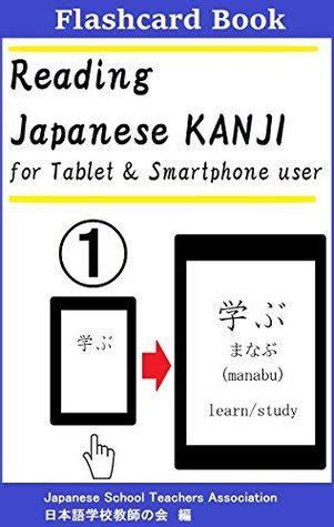 Reading Japanese KANJI 1 Reader
