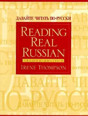 Reading Real Russian, Book I PDF