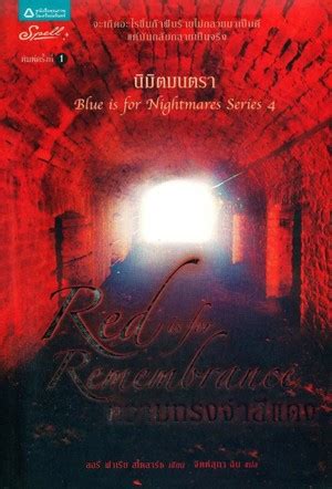 Red is for Remembrance Blue is for Nightmares Book 4