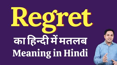 Regret Meaning in Hindi: A Guide to Understanding the Power of Remorse