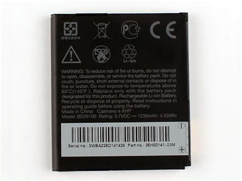 Replacement Battery HTC 1230mAh BD26100 Reader