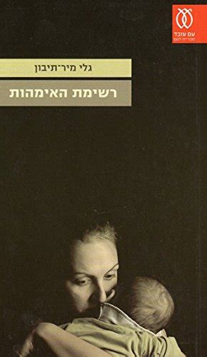 Reshimat ha-Mishalot Epub