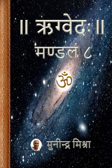 Rg Veda 8 Epub