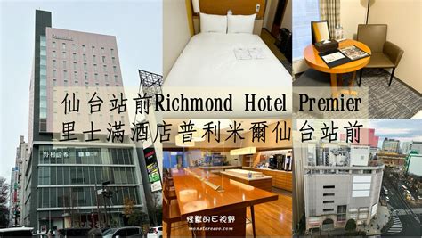 Richmond Hotel 札幌：您的札幌之家，盡享舒適與便利