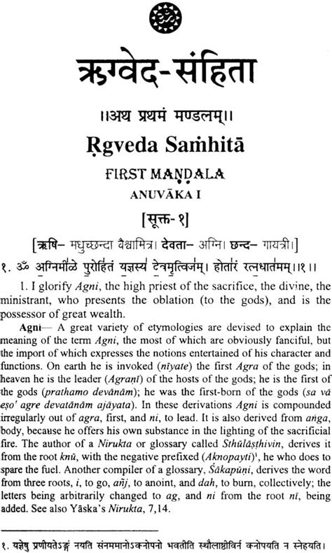 Rig Veda Samhita : Second Mandala Text in Devanagari Kindle Editon
