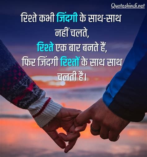 Rishtey Quotes in Hindi: Expressing the Unbreakable Bonds of Family and Love