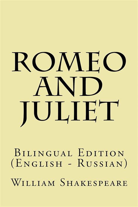 Romeo and Juliet Bilingual Edition English Russian Epub