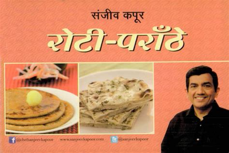 Roti Paranthe Hindi Edition Kindle Editon