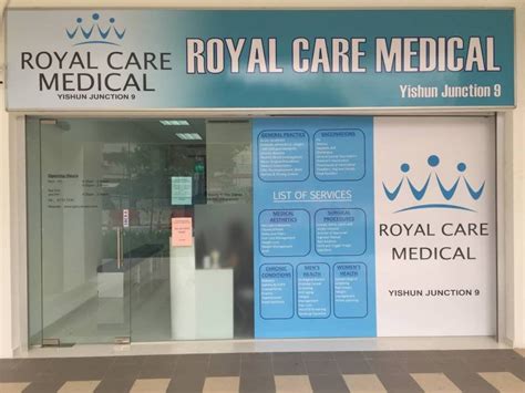 Royal Care Medical Clinic Yishun: Providing Comprehensive Healthcare in the Heart of Yishun