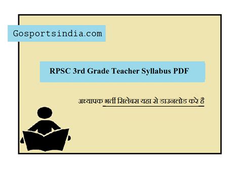 Rpsc 3rd Grade Teacher Answer Key Doc