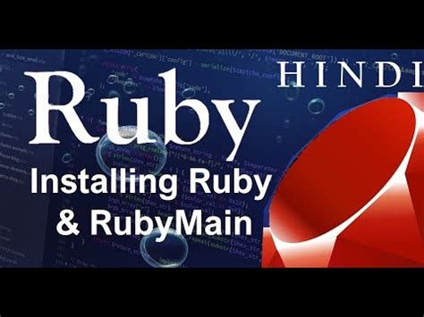 Rubymain