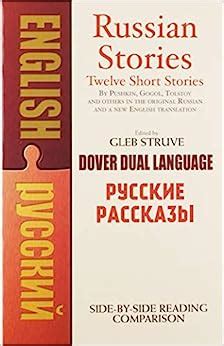 Russian Stories A Dual-Language Book Dover Dual Language Russian PDF
