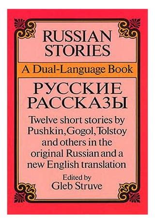 Russian Stories A Dual-Language Book Dover Dual Language Russian PDF